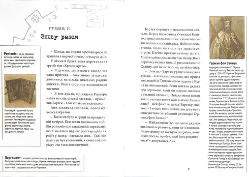 Chroniken von Archeo. Das Geheimnis des großen Meisters. Buch 3