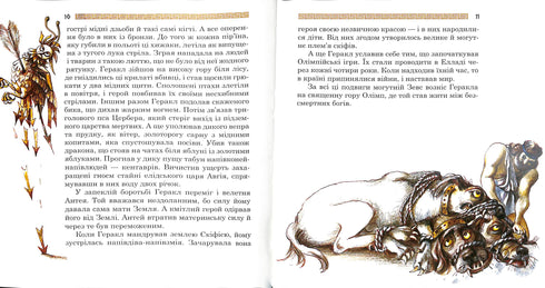 Medusa Gorgona. Die antiken griechischen Mythen