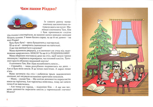 Christmas Stories Under the Pillow