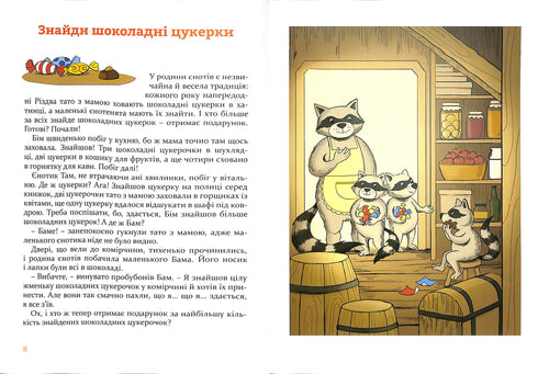 Christmas Stories Under the Pillow