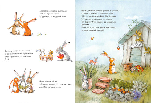 Так добре бути разом