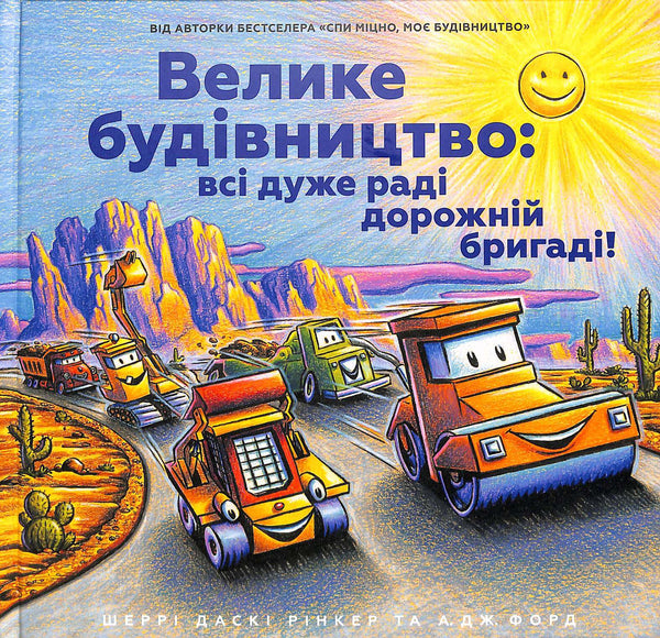 Großer Bau: Alle sind sehr froh über die Straßenmannschaft!