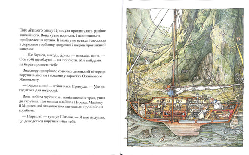 Brombeerhecke. Meeresgeschichte