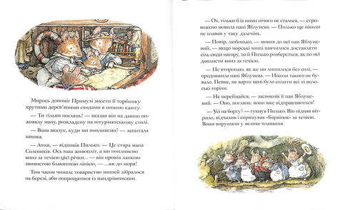 Brombeerhecke. Meeresgeschichte