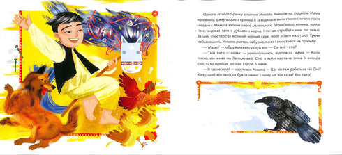 Викрадений перстень