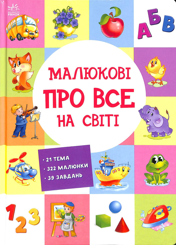 Babys über alles auf der Welt