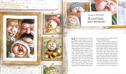 Harry Potter und der Stein der Weisen. Große illustrierte Ausgabe. Buch 1 (Ukrainische Ausgabe)