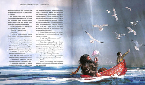 Harry Potter und der Stein der Weisen. Große illustrierte Ausgabe. Buch 1 (Ukrainische Ausgabe)