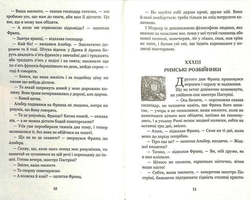 Граф Монте-Крісто. Том 2