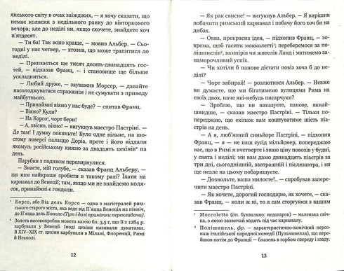 Граф Монте-Крісто. Том 2