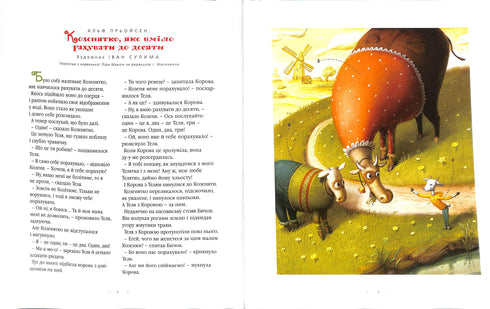 Велика ілюстрована книга казок. Книга 1