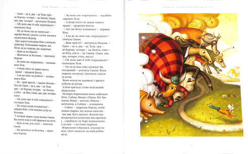 Велика ілюстрована книга казок. Книга 1