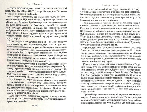 Harry Potter and the Prisoner of Azkaban. Book 3 (Ukrainian Edition)