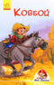 Minibücher. Geschichten. Cowboy (vergriffen)