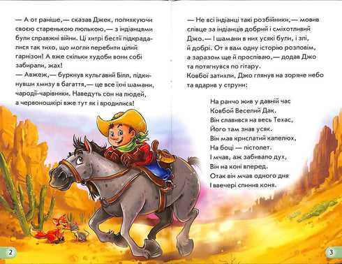 Minibücher. Geschichten. Cowboy (vergriffen)