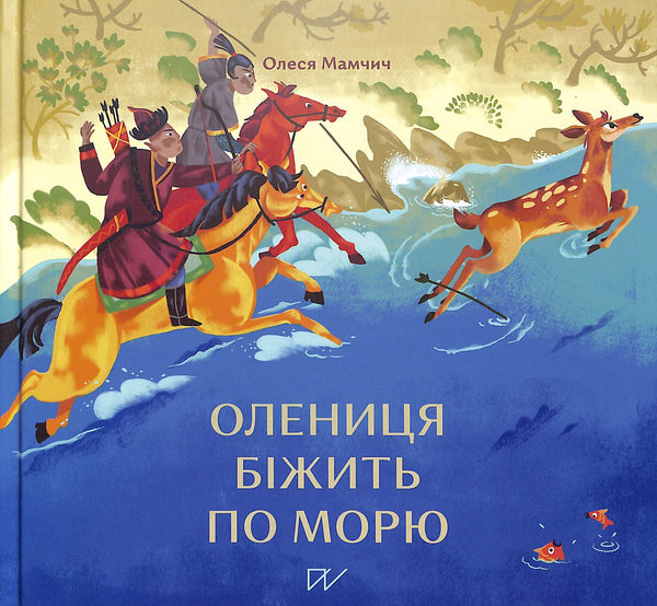 Die Reh läuft über das Meer.