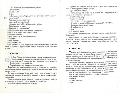 Nacht im einsamen Oktober