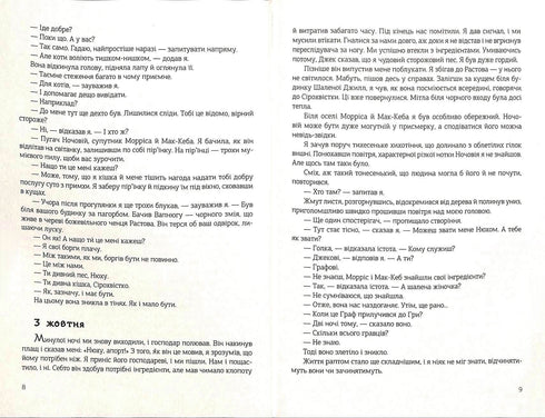 Nacht im einsamen Oktober