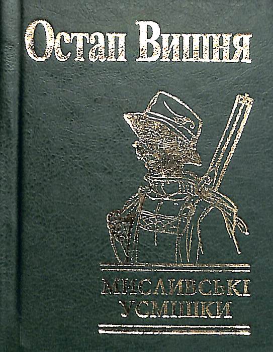 Jagdsmiles (kleines Format)