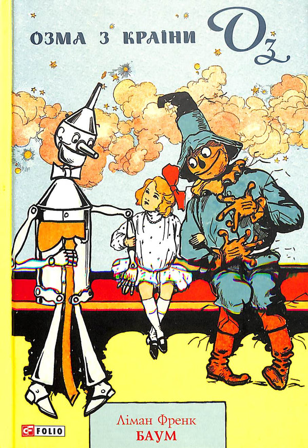 Ozma aus dem Land von Oz