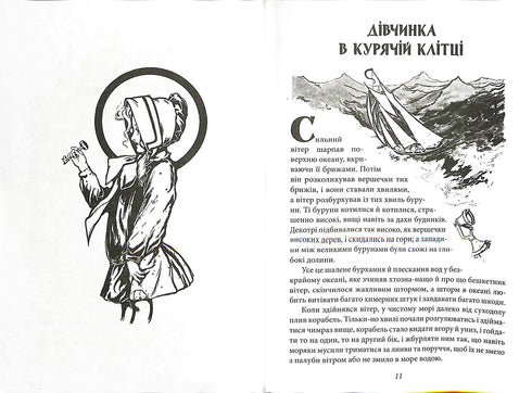 Ozma from the Land of Oz