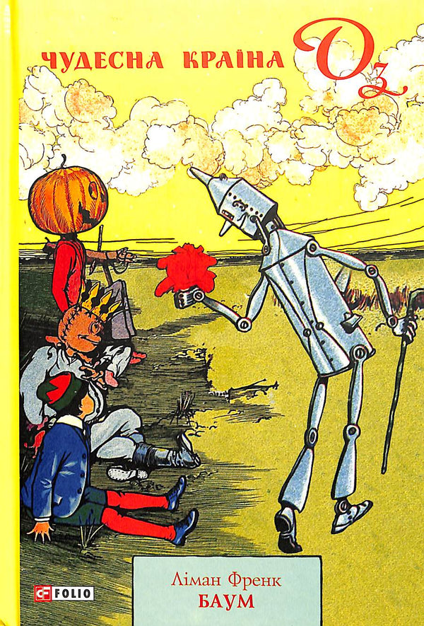 Das wunderbare Land von Oz