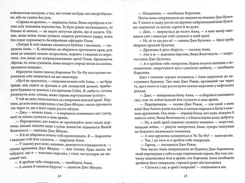 Тік-Ток з Країни Оз