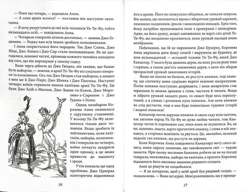 Тік-Ток з Країни Оз