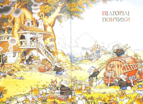 Велика книжка кролячих історій (літня палітурка) (тираж закінчився)