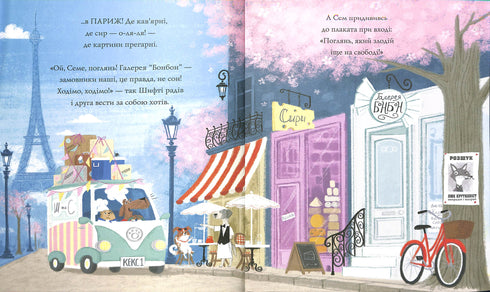 "Shifty Wdacha und Sem Nevlovys. Das gestohlene Meisterwerk. Buch 4"