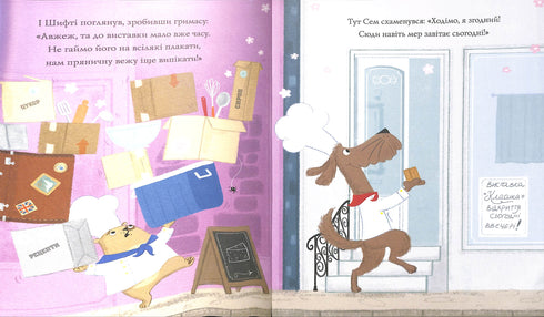 "Shifty Wdacha und Sem Nevlovys. Das gestohlene Meisterwerk. Buch 4"