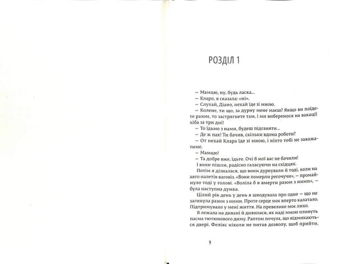 Щасливі люди читають книжки і п’ють каву