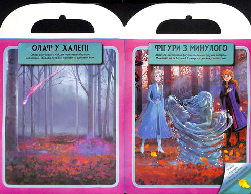 Disney. Die Eiskönigin 2. Die Welt der Aufkleber. Das magische Buch