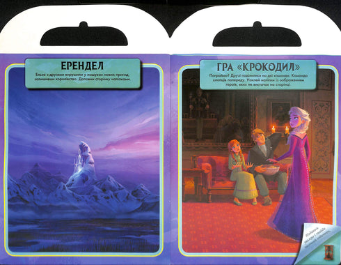 Disney. Die Eiskönigin 2. Die Welt der Aufkleber. Das magische Buch