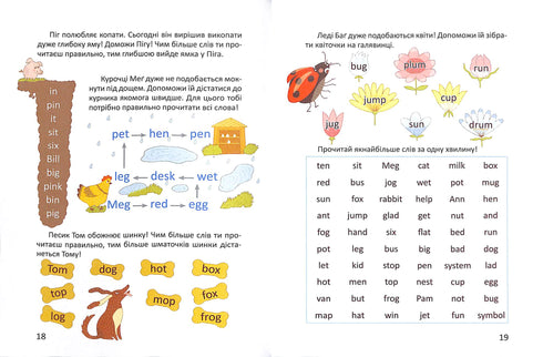 Lesetrainer auf Englisch