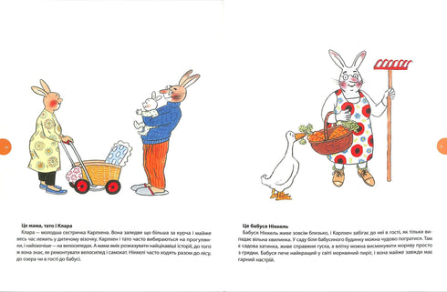 Karlchen. Adventures All Year Round