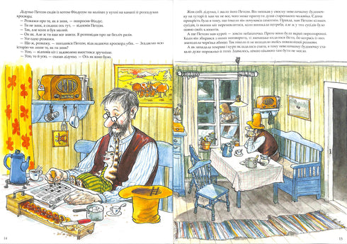 Пригоди Петсона та Фіндуса