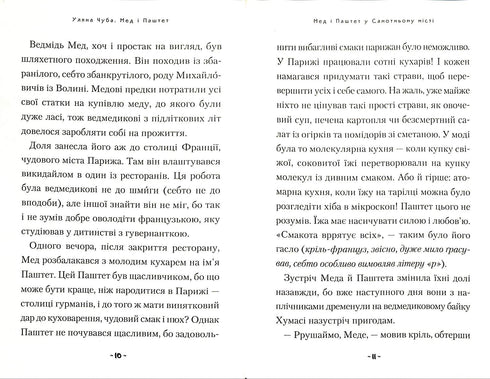 Honey and Pâté - fantastic windbreaks