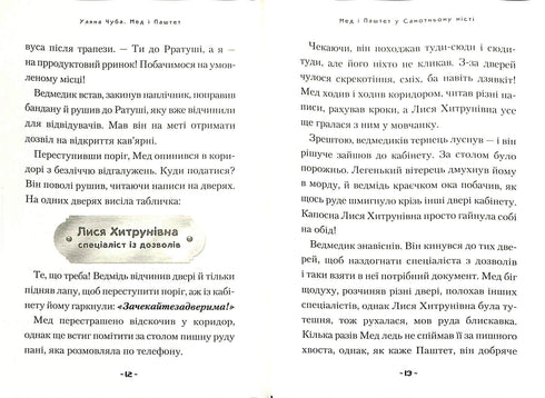 Honey and Pâté - fantastic windbreaks