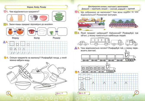 Mathematik: Arbeitsheft. 1. Klasse. Teil 1