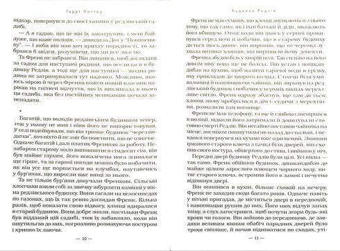 Harry Potter and the Goblet of Fire. Book 4 (Ukrainian Edition)