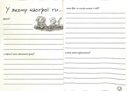 "Das Stimmungstagebuch von Judy Moody"