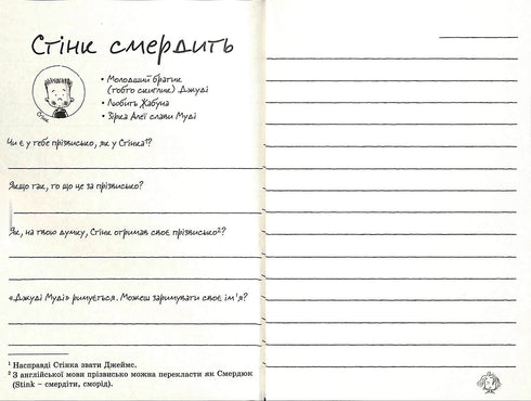 "Das Stimmungstagebuch von Judy Moody"