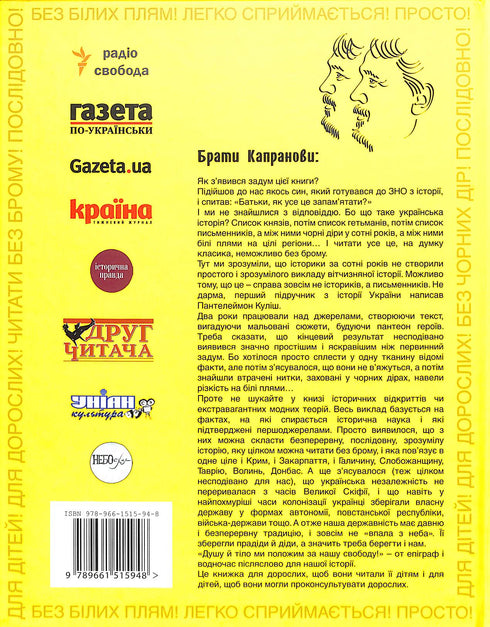 Die gemalte Geschichte der Unabhängigkeit der Ukraine