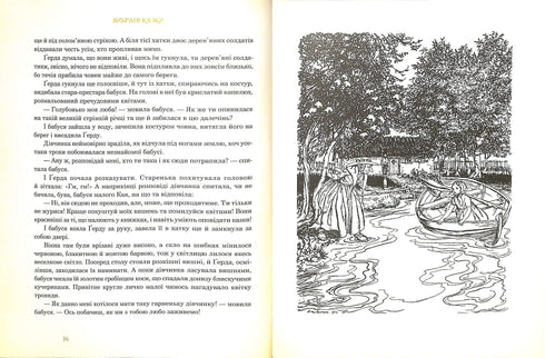 Ausgewählte Märchen: Illustrationen von Arthur Rackham. H. C. Andersen