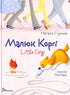 Малюк Коргі. Little Corgi. Книжка-білінгва