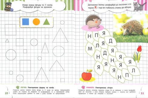 Kluge Köpfe für Kleinkinder. 4 Jahre