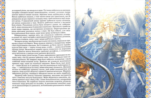 Das große Buch der Märchen. Hans Christian Andersen