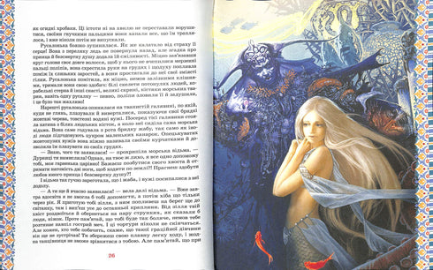 Das große Buch der Märchen. Hans Christian Andersen