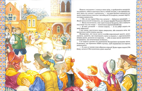 Das große Buch der Märchen. Hans Christian Andersen